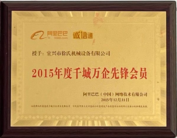 企業(yè)榮譽(yù)