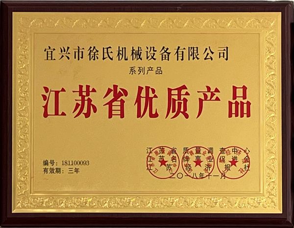 企業(yè)榮譽(yù)